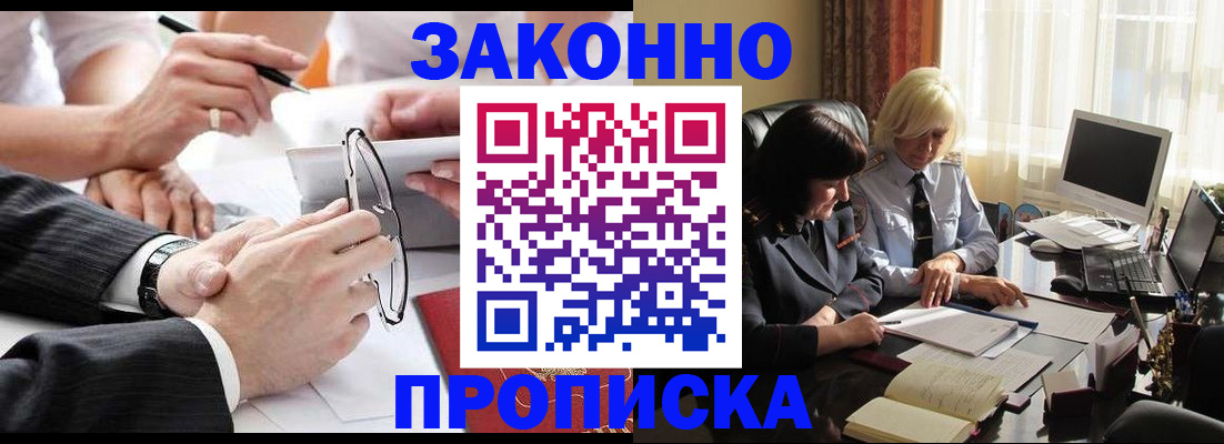временная регистрация гарантия в Дорогобуже