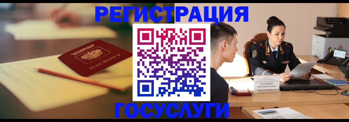 временная регистрация в квартире в Дорогобуже