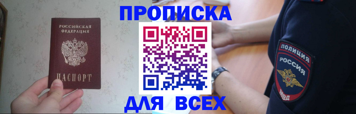 временная регистрация купить в Дорогобуже