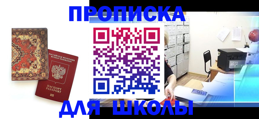 временная регистрация собственник в Дорогобуже
