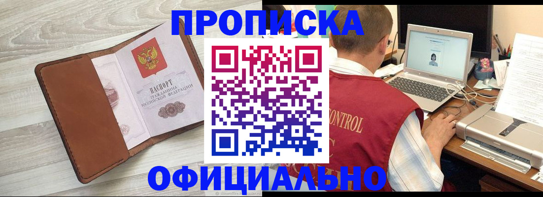 найти адрес прописки в Дорогобуже